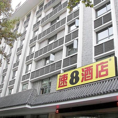 Super 8 Hotel Xian Da Yan Ta 外观 照片